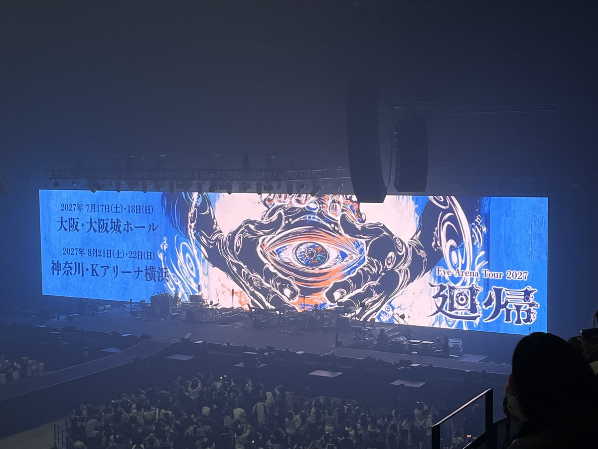 tugumi_kun's tweet photo. #ReSmile
#Eve 

もうこれで引退しちゃうんですかってくらい朝が降るのこの数年の軌跡映像やばくて大号泣でした😭
生きててよかった
初めて行こうと思ったLIVEがSmileだったから昔の事も色々思い出してやばかった。
廻帰アリーナも用意してくれて、いつもファン1番に考えるEve先生一生推します！！！ https://t.co/lWCt2ZZnhK