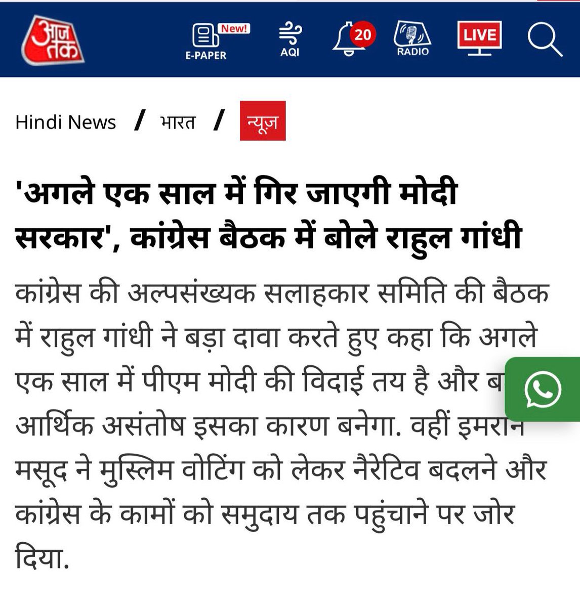 Pankaj Chaudhary tweet media