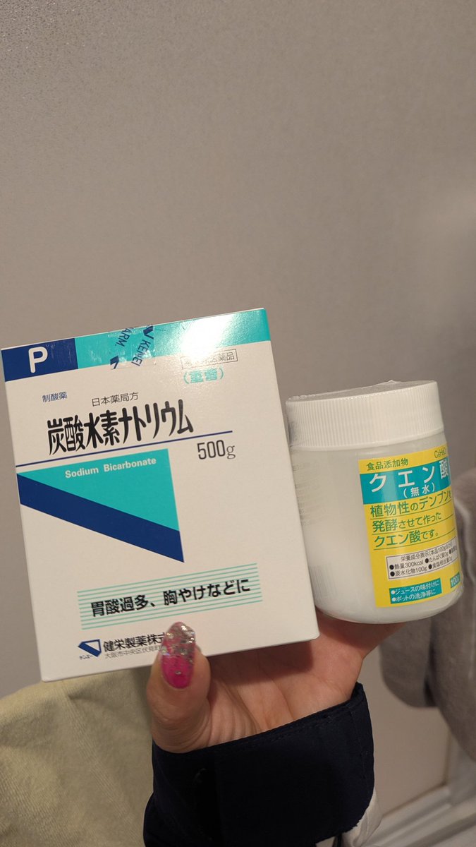 misojitrainee's tweet photo. @msdyk1107 早速買ってきたのでやってみます！ https://t.co/qN4pfFxGko