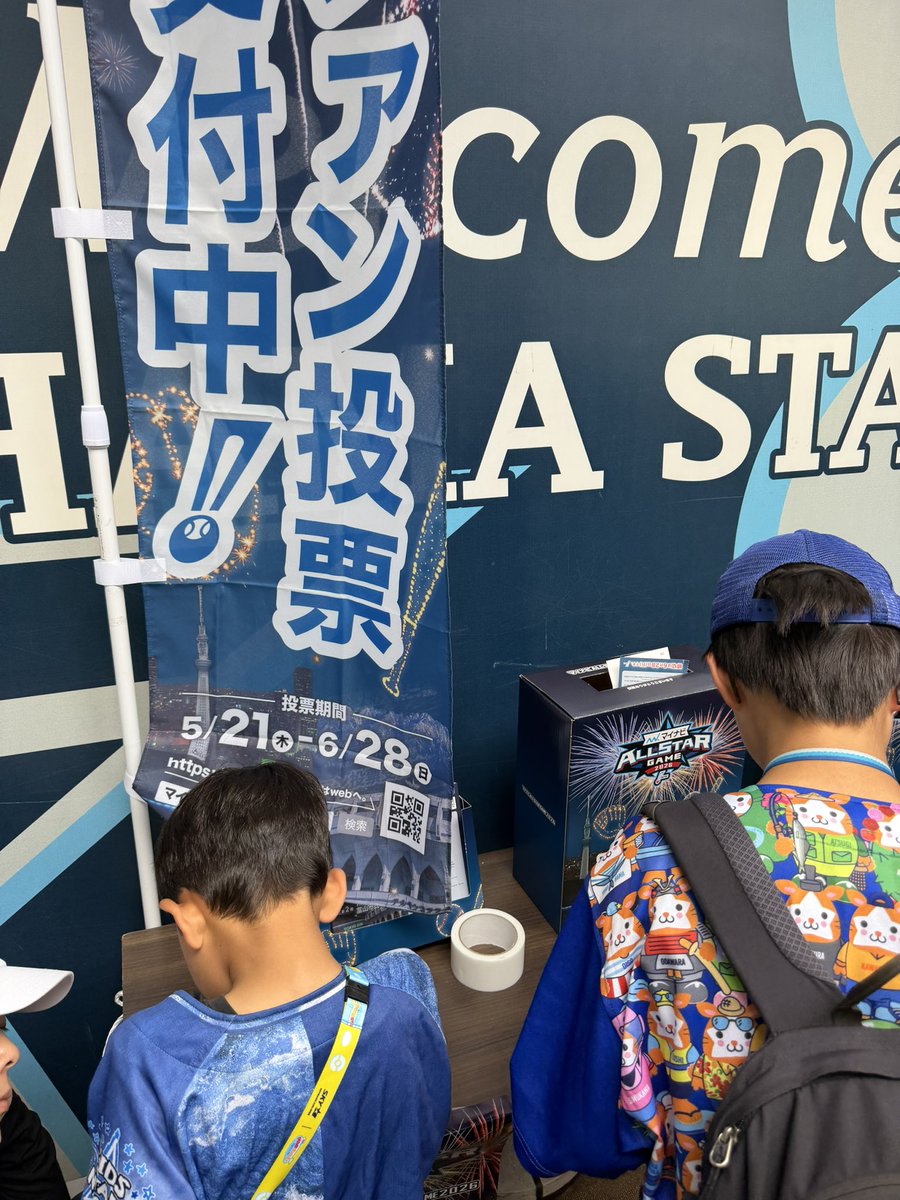 5353G's tweet photo. そういえばオールスターのファン投票やってた。プロスピやパワプロが好きな息子はセパ限らず広く選手を知っていて、野球や選手を知らない自分にいろいろ教えてくれる。投票用紙を見るとセに裕大がいた。駅の紙のポスターは別選手に貼り替えられていたけど、ラミネート系は未だそのままだった。 https://t.co/Ht479cx9uE