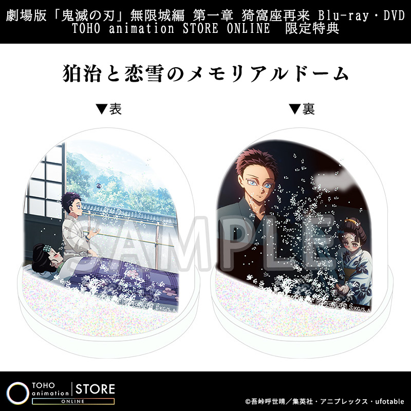 鬼滅の刃】 『劇場版「鬼滅の刃」無限城編 第一章 猗窩座再来』Blu-ray