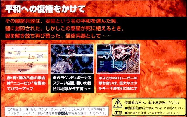 本日はセガサターン『メタルブラック』が発売されて30周年です