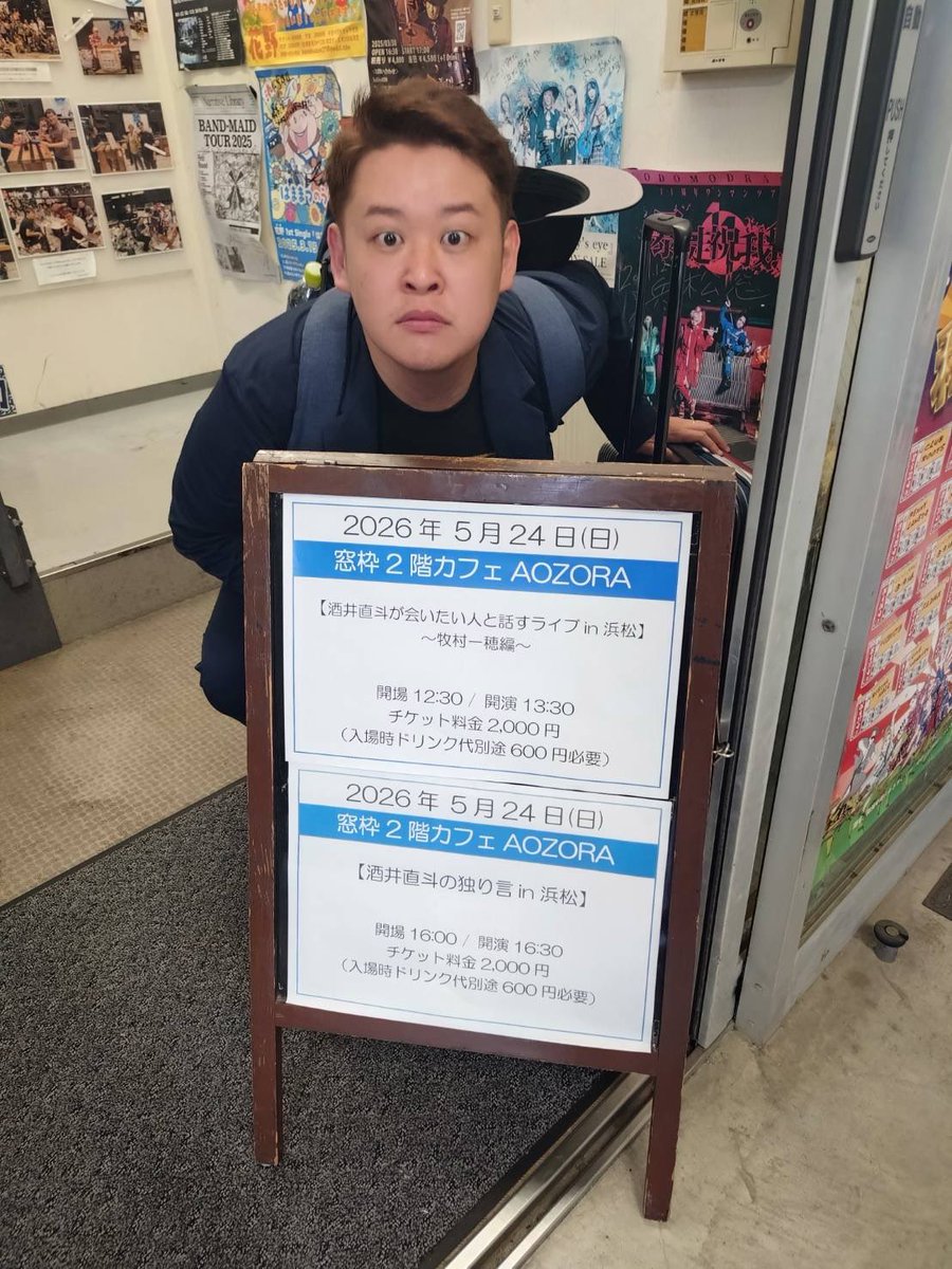 酒井直斗 tweet media