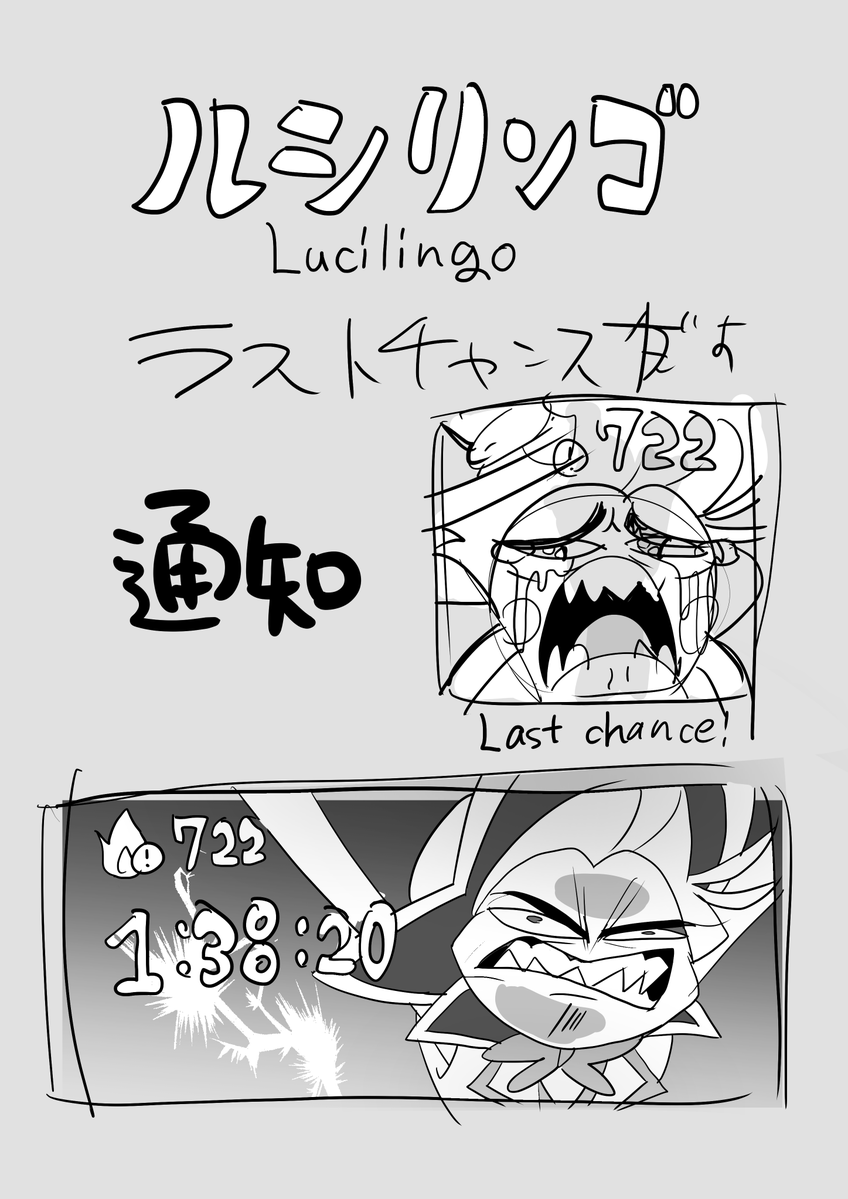 onyank0pon's tweet photo. ルシリンゴ通知 https://t.co/vlRhBzSPwj