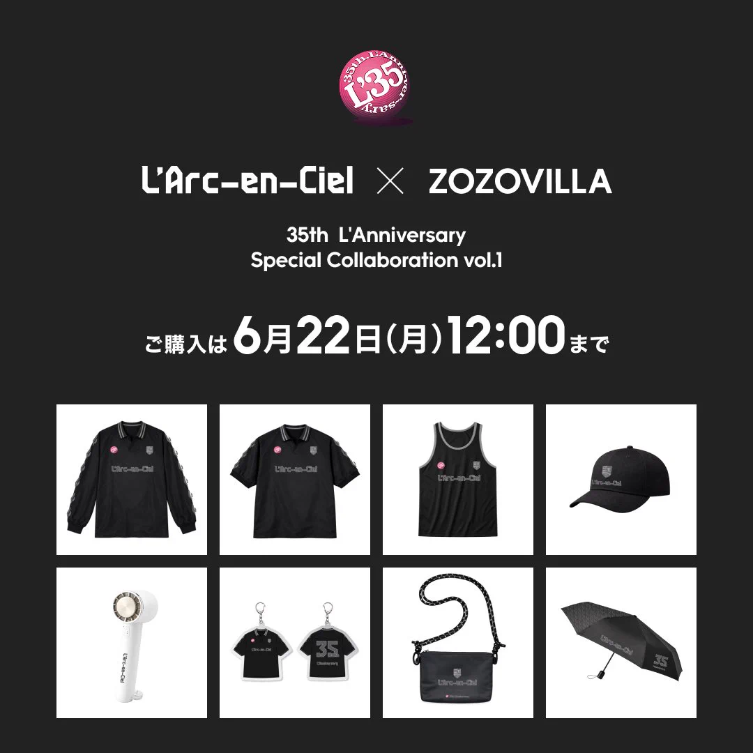 タレントグッズ ラルク ZOZOVILLA ユニフォーム型 キーホルダー