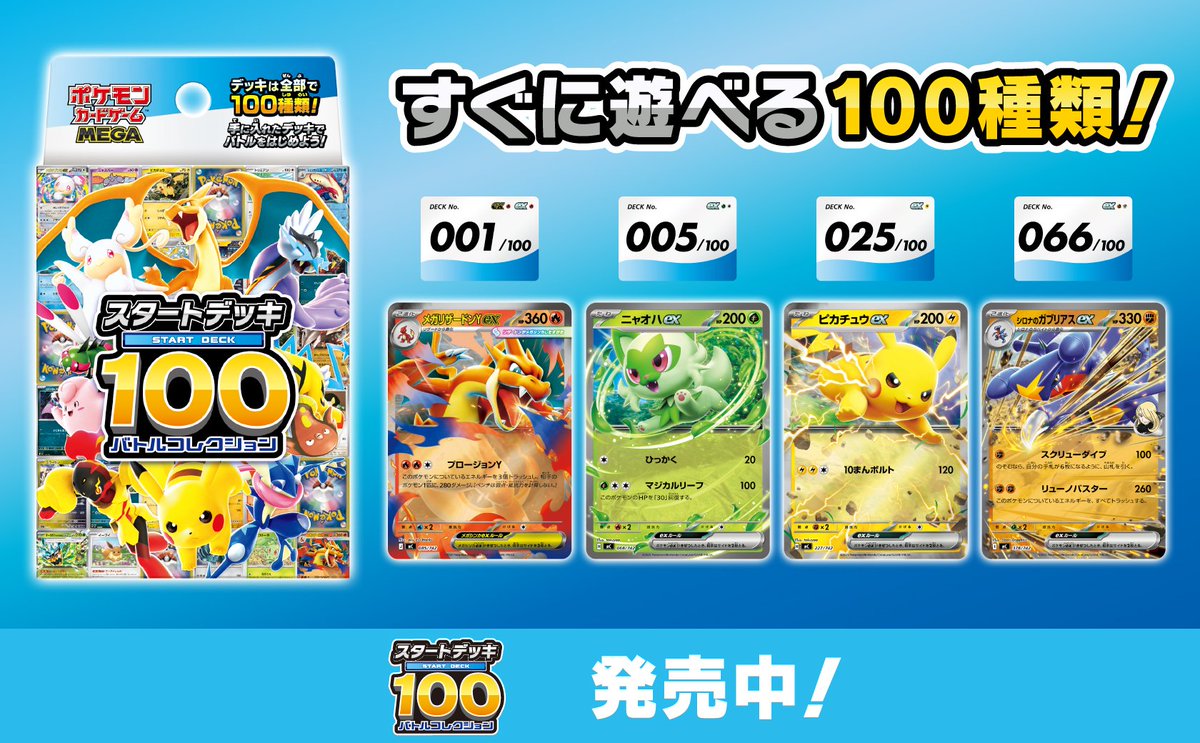 ポケカ 📢抽選販売のお知らせ📢 ポケモンカードゲーム MEGA スタート