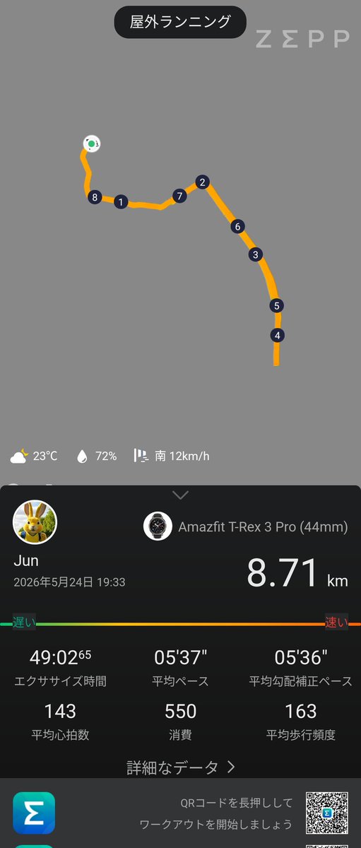 cs910's tweet photo. #amazfit T-Rex 3 Pro 44mm #zepp #running #ランニング https://t.co/jEJA5Ldg1z