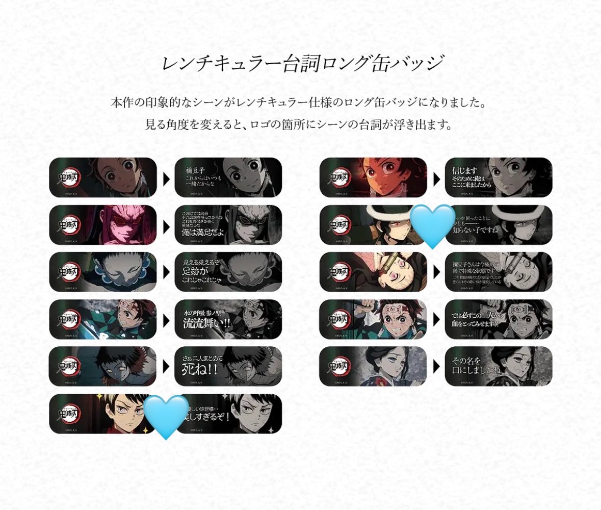 交換】 鬼滅の刃 ufotableダイニング ヒロマ お楽しみくじ