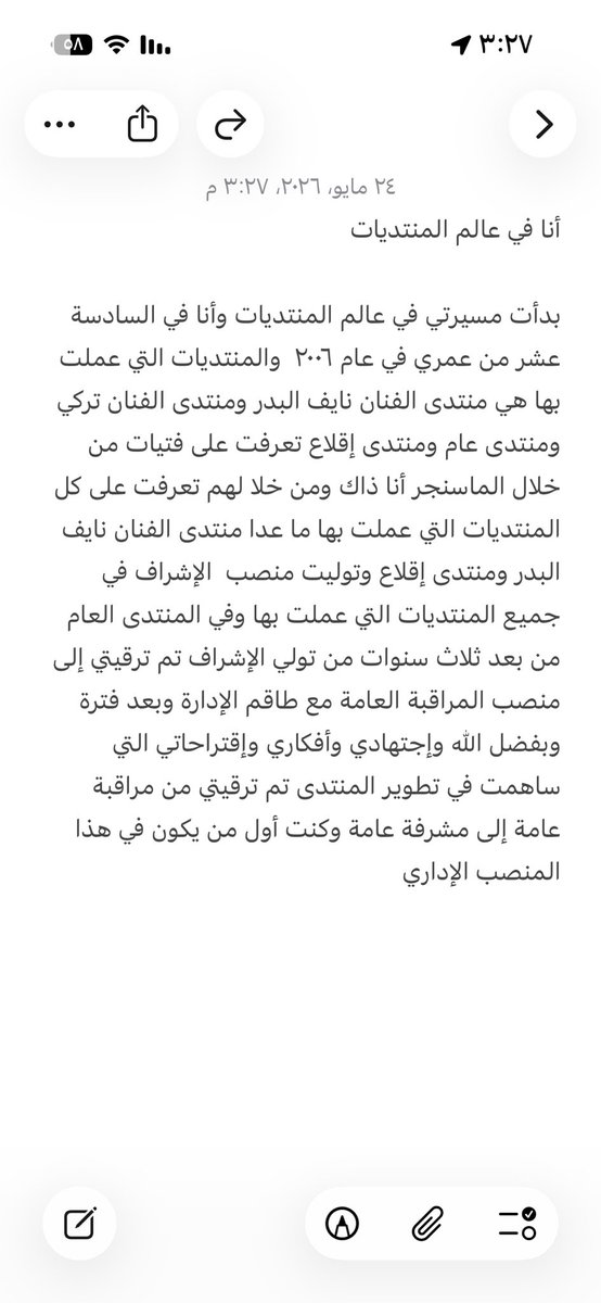Maram Al Rasheed || مرام الرشيد tweet media