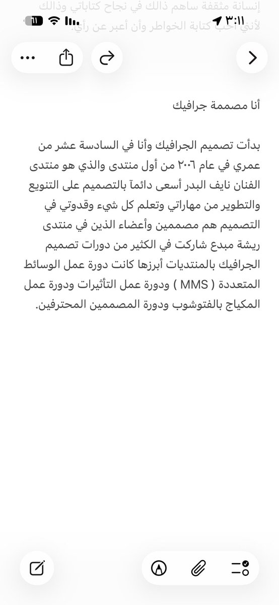 Maram Al Rasheed || مرام الرشيد tweet media