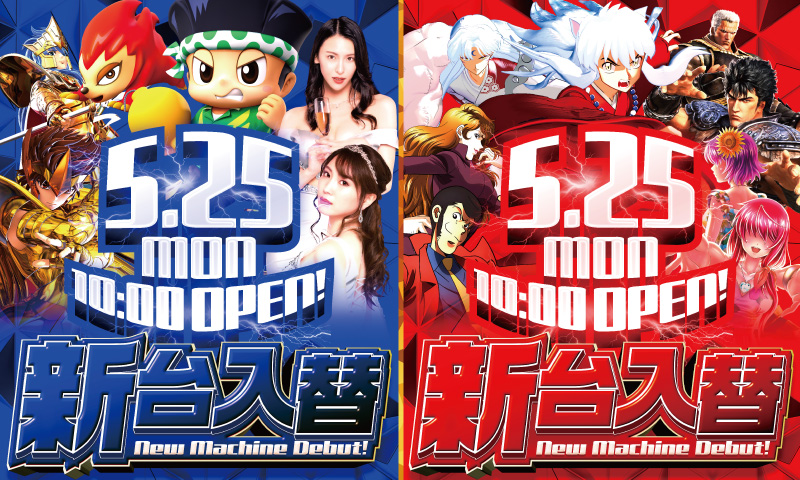 キナコ様　受注販売　5月発送予定 明日5月25日月曜日 新台入替予定となります。 5号機時代打ち込んだ緑