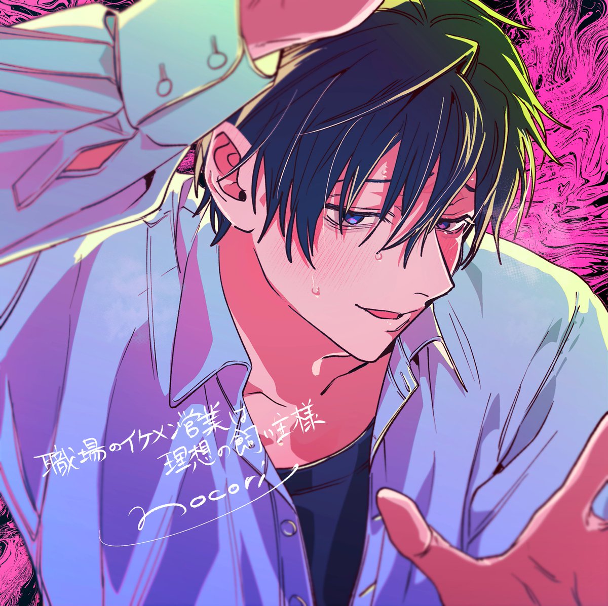 えむ♡ (@XO728_) / Posts / X