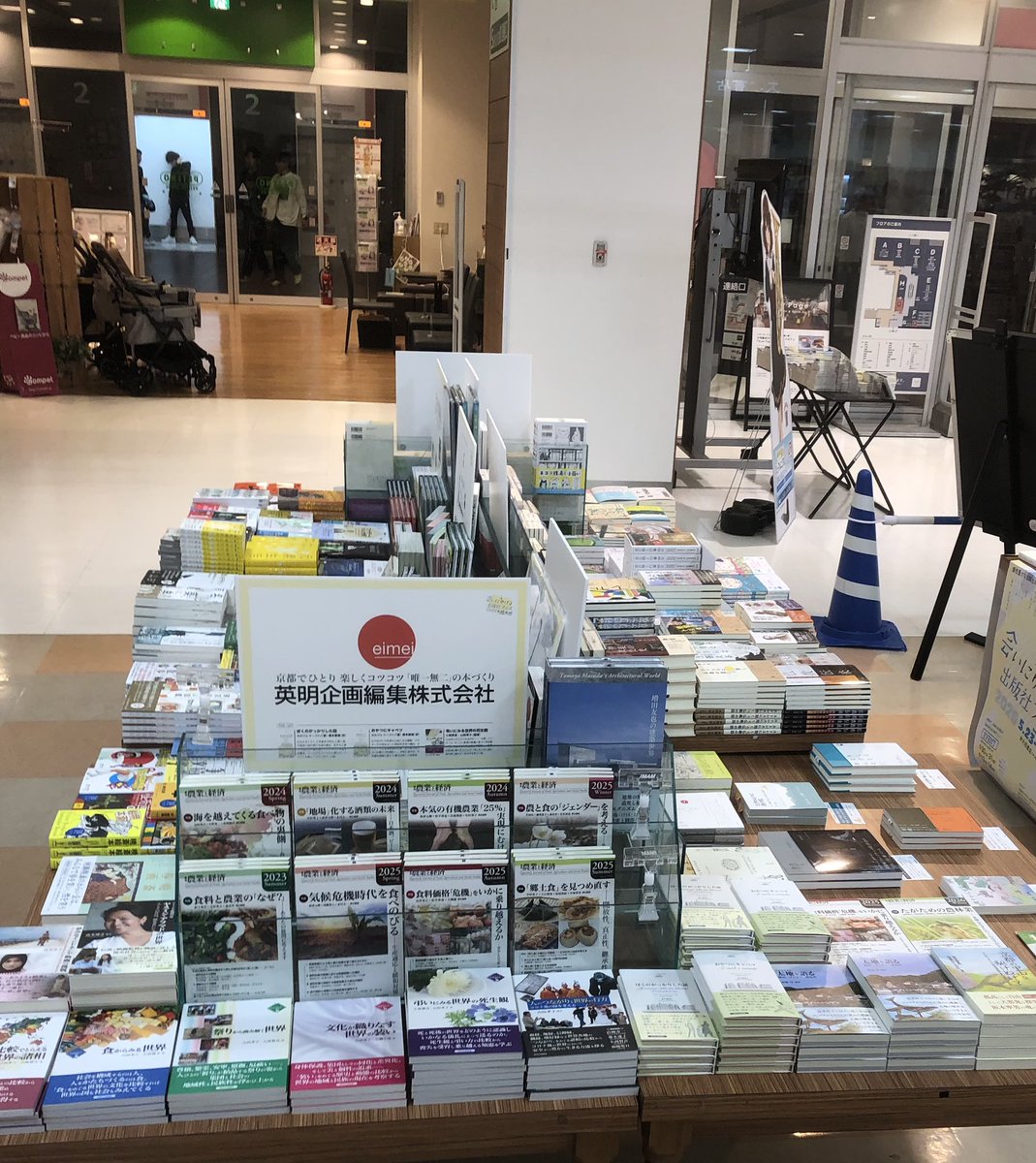 eimei_kikaku's tweet photo. 6月30日まで大垣書店イオンモールKYOTO店さまで「会いにゆける出版社フェス2026」開催中! 個性的な23の出版社の本が並びます! 5/30、5/31、6/13、6/14は版元による直売も実施。あの著名版元もやってきます!  みなさまぜひお運びを!
#会いにゆける出版社フェス2026
#大垣書店
https://t.co/AlCjWF8lhh https://t.co/4ZSVwe3fIZ