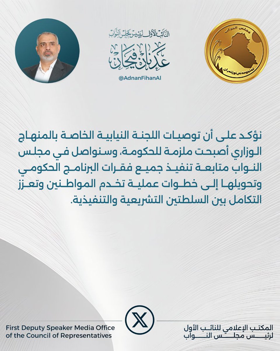 عدنان فيحان الدليمي tweet media