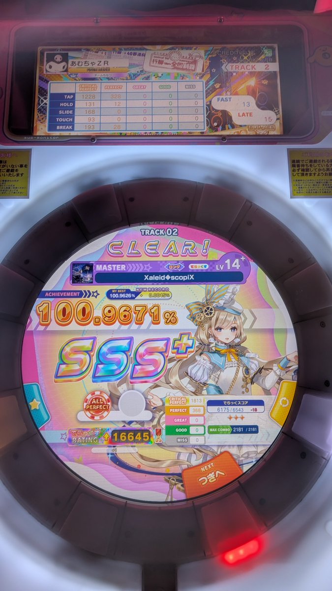 あむ・×・ちゃ👯♀️ tweet media