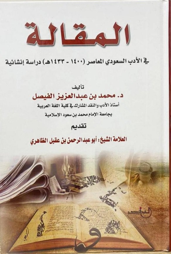 ناصر بن غريّب العنزي tweet media