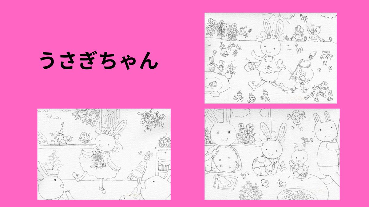 薔薇うさぎちゃん♡ うさぎちゃん』 お花の季節がやって来ました。 あちこちのお庭から