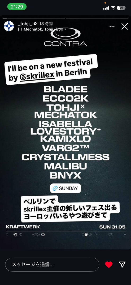 るなめる! tweet media