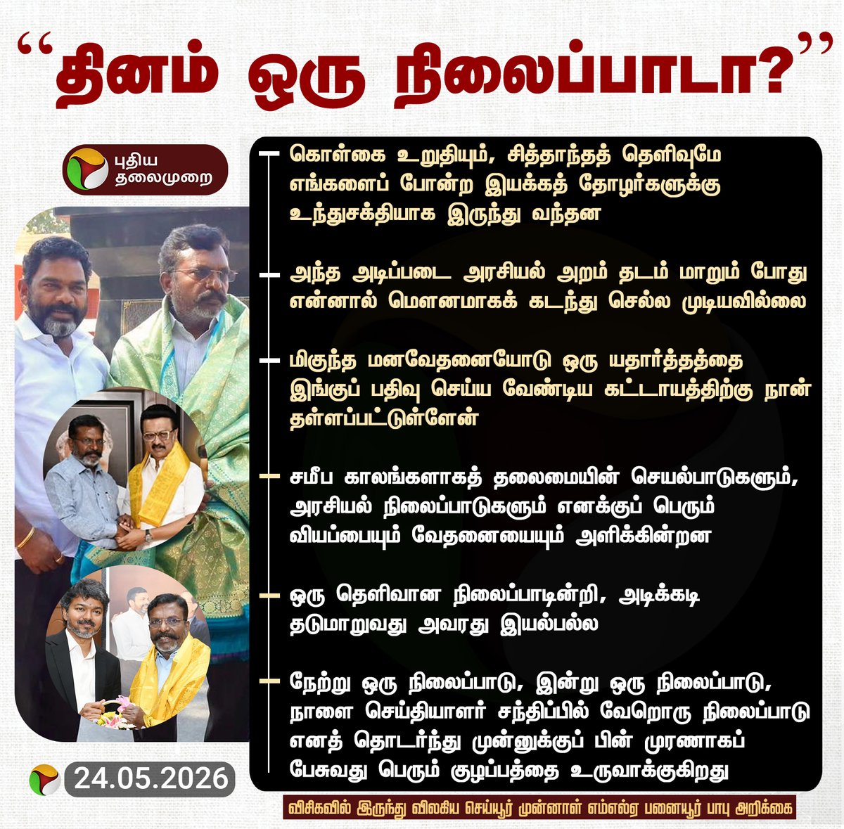 PttvOnlinenews tweet media