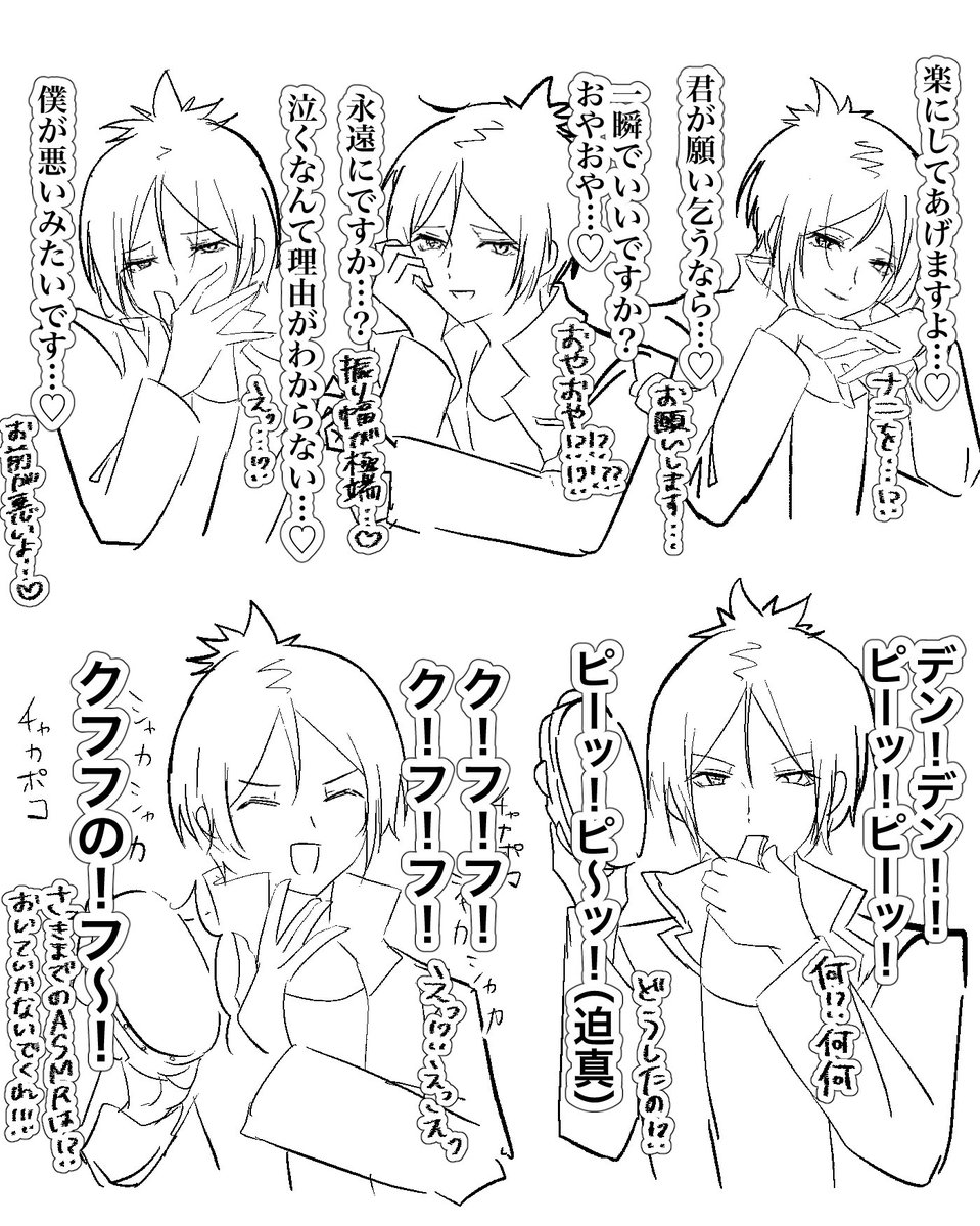 エビ tweet media