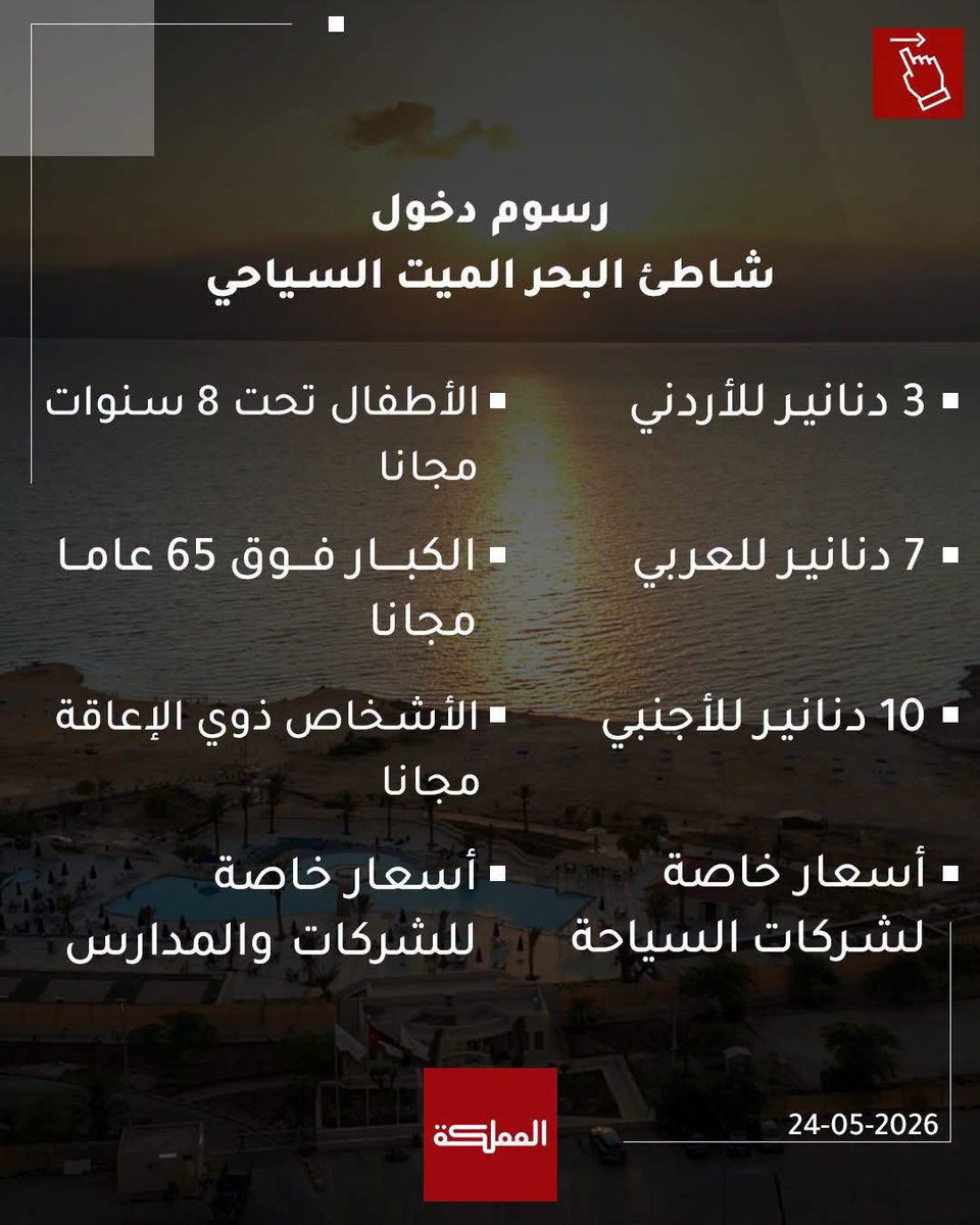 🇯🇴 Taim’a tweet media