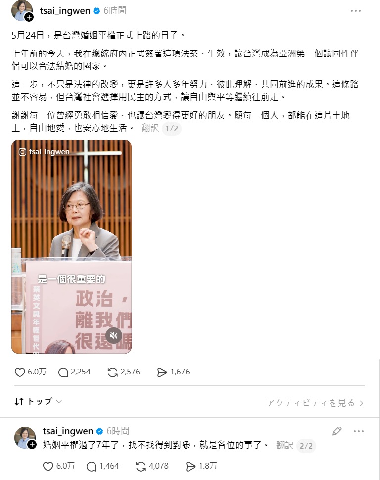 Taiwan Today 日本語版 tweet media