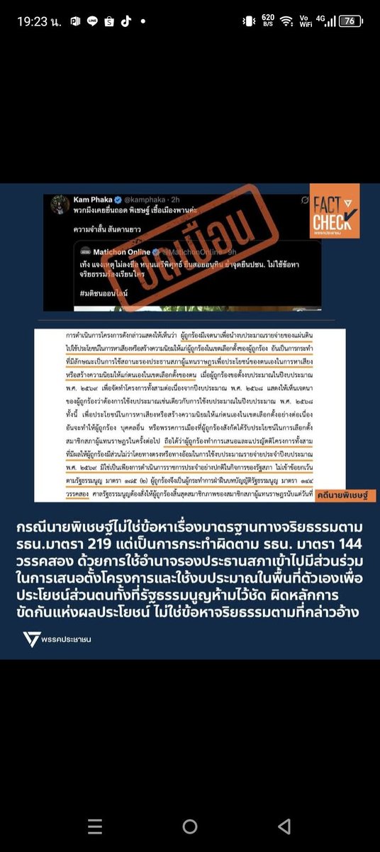 biggest1408's tweet photo. @kamphaka ความจำสั้น สันดานยาว ควรใช้กับมึงมากกว่าอีแขก ที่ไปกล่าวหาผู้อื่นแบบบิดเบือน @kamphaka https://t.co/KFTsCwA92m