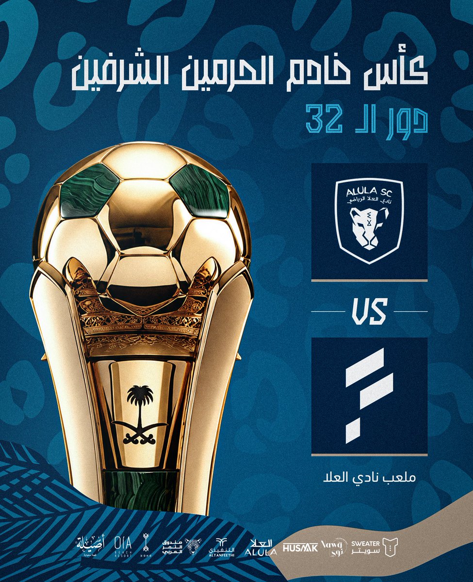 نادي العلا | AlUla Club tweet media