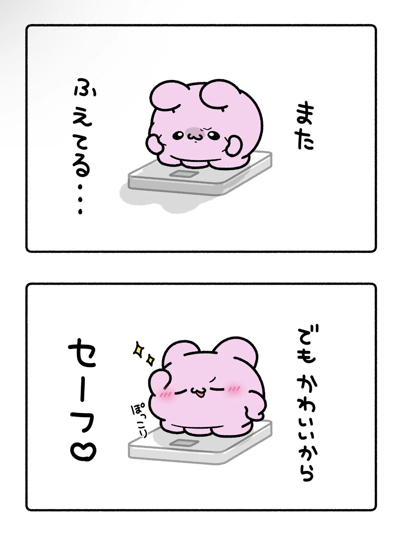 すもっぴ(らぶいーず) on X: 