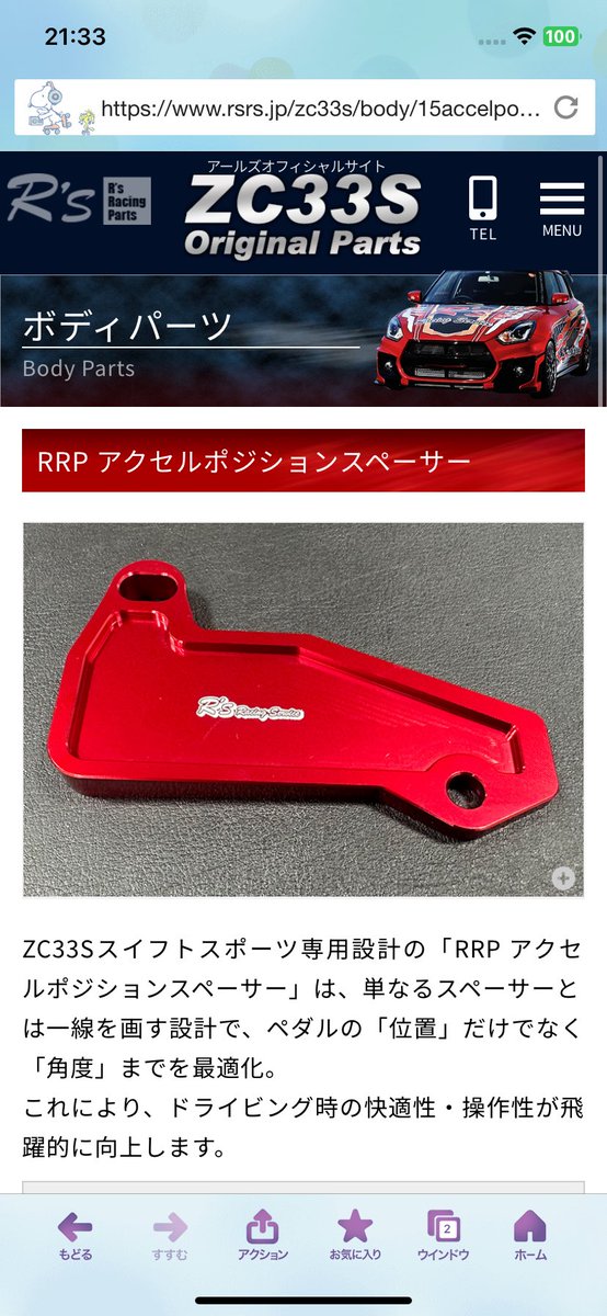 33_nek0_sp's tweet photo. どなたか要りませんか？
いる人居たら よろしくお願いします🙇‍♀️
ASMに持っていきます
定価8800円の所8000円でお願いします🙇‍♀️
未使用品袋から開けてないです。
明日また写真撮ります
 #拡散希望
  #拡散希望ＲPご協力お願い致します https://t.co/7gOsa2iKjf