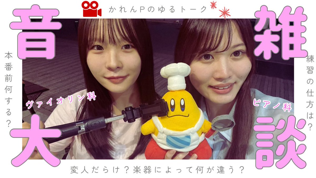 実際1時間以上話してました🤦‍♀️ お話するのはやっぱり楽しいなぁ