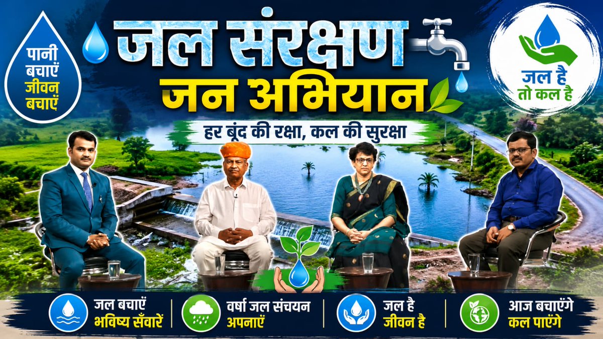 DDNewsRajasthan tweet picture