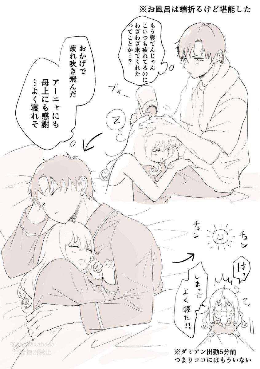 はな tweet media