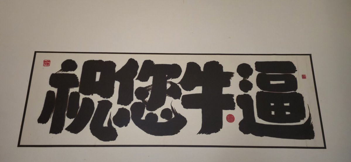 不求上进的小小 tweet media