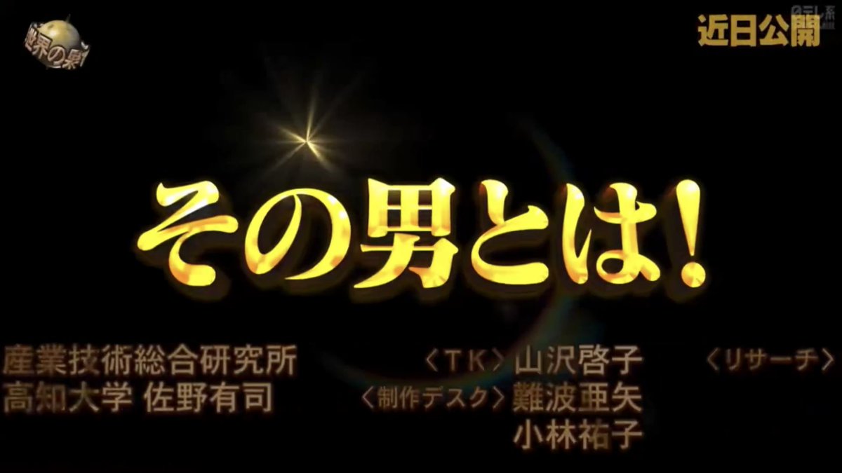 9u6cqzmil's tweet photo. 塩﨑太智、2024年にはイッテQオーディションを受けていたという新事実 https://t.co/0romJmyHg7