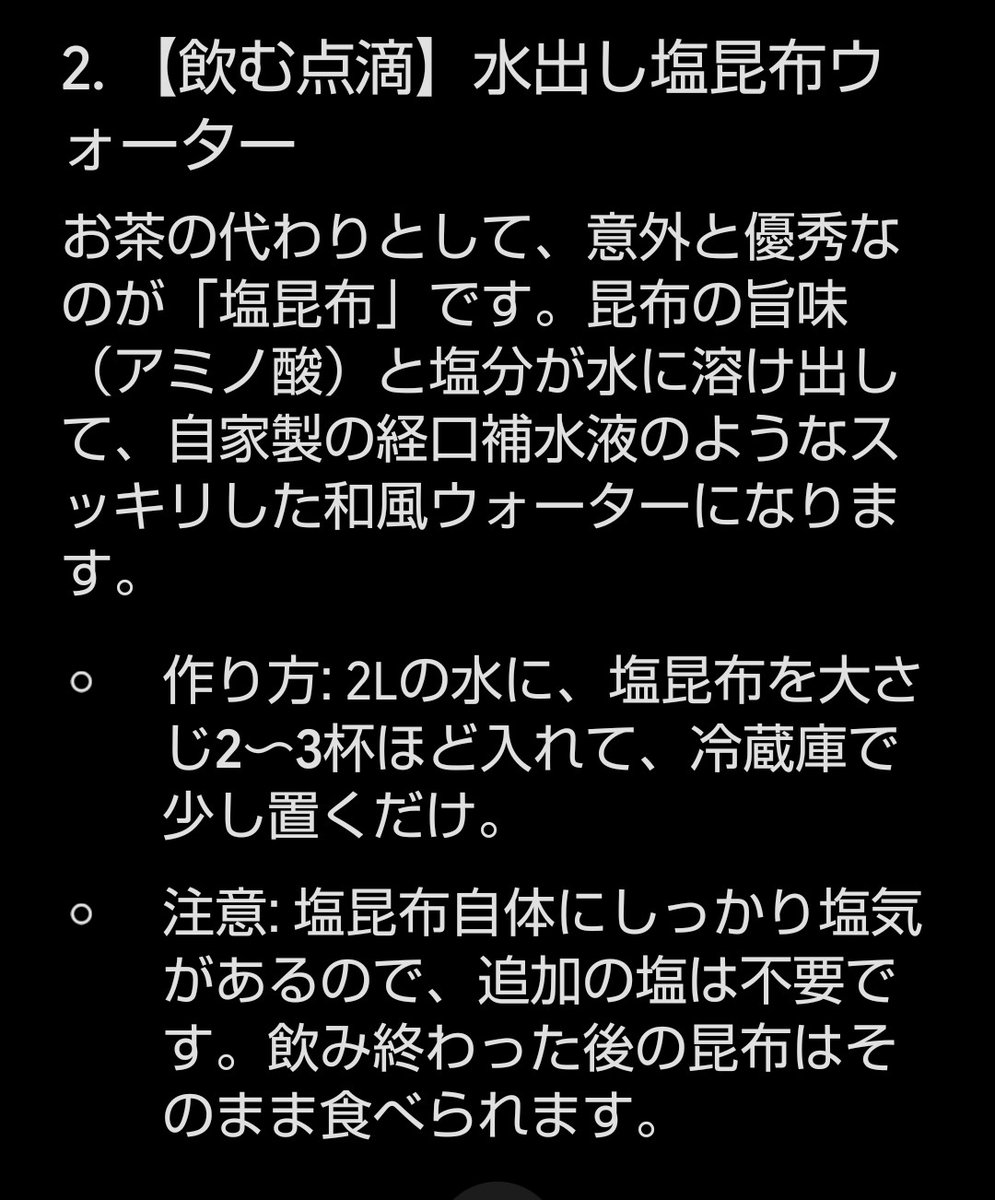 Its_My_Life_400's tweet photo. 今度のAIレシピは大外れ
すげーまずかった
でも調べるとメニューとしてあるらしいからいい加減な訳では無い？ https://t.co/47XxIqij2Y