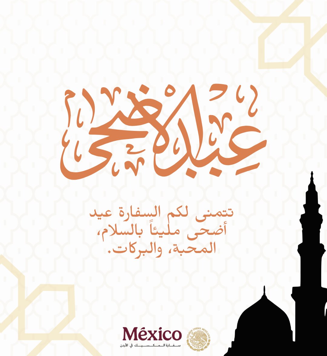EmbaMexJor's tweet photo. تتمنى لكم سفارة المكسيك في الأردن عيد أضحى مباركا هذا العام. كل عام وأنتم بخير! #EidAlAdha https://t.co/IZRMRcnZo5