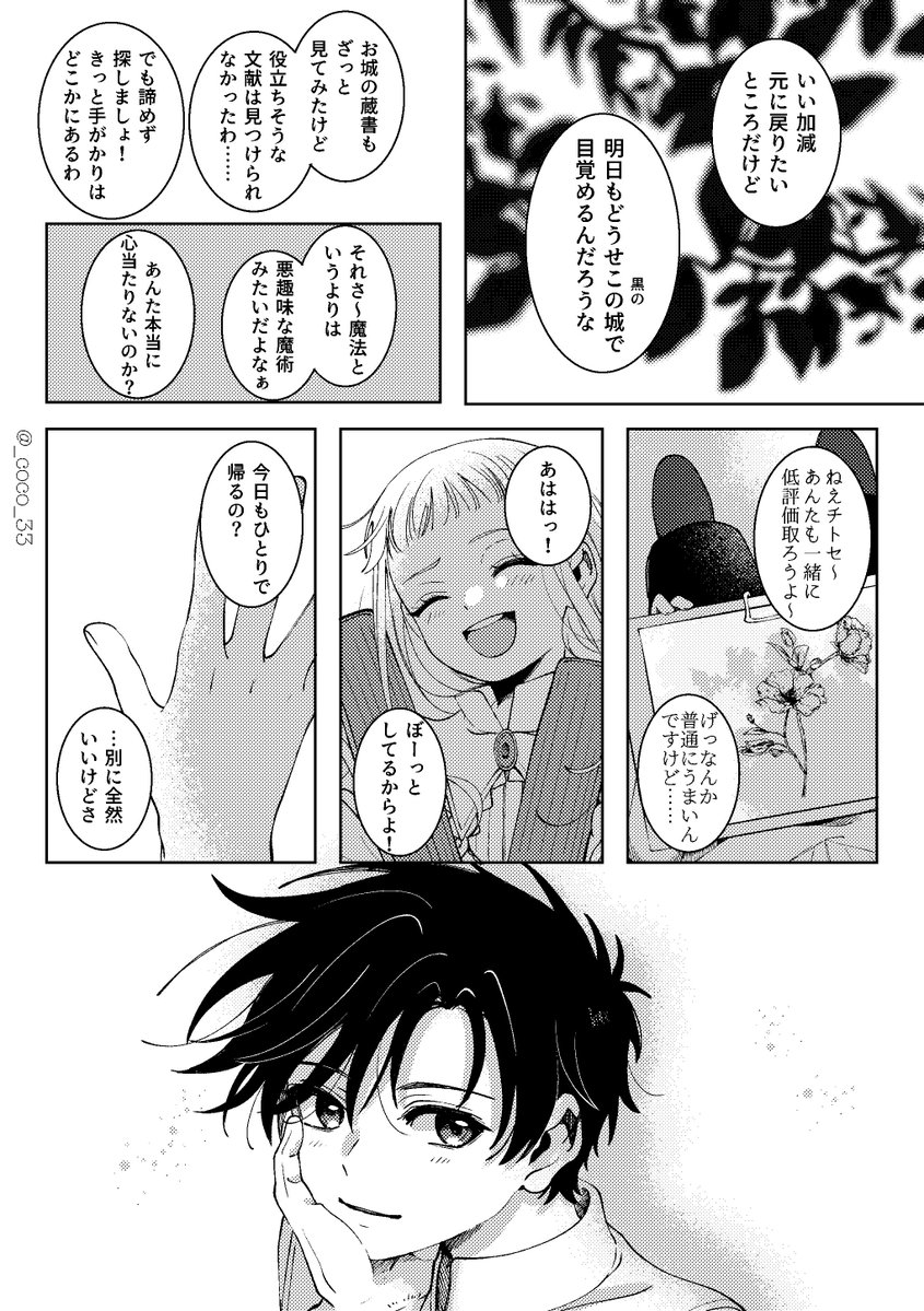 coco☺︎ (@_coco_33) / Posts / X