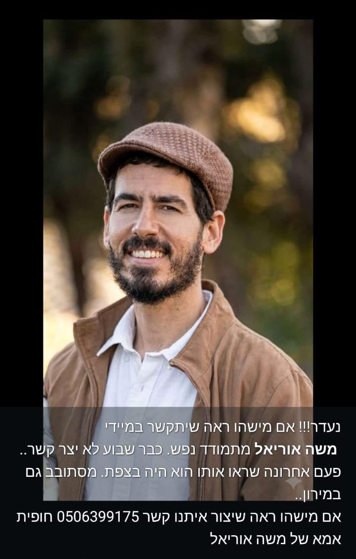 shaquilleofneal's tweet photo. חבר מהסדיר נעלם לפני שבוע, אשמח אם תוכלו להפיץ🙏 https://t.co/ZCKrWJR501