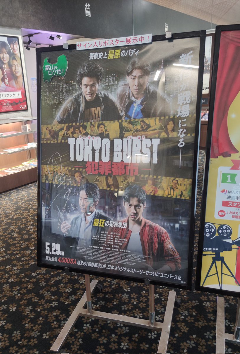 ETDH0927's tweet photo. #TOKYOBURST-#犯罪都市-
ロケ地巡りがしたくて富山へ🚄
富山県庁でロケ地マップをいただき、動画や写真展を堪能。水上さんとユンホさんお二人とも謙虚ですね😊
ニュースや映画の予告やマップ頼りに城址大通り周辺を歩き回り、紹介されていたスポットは行けて満足😌
撮影時は富山城見られたのかな https://t.co/Z1F3G0Slqs