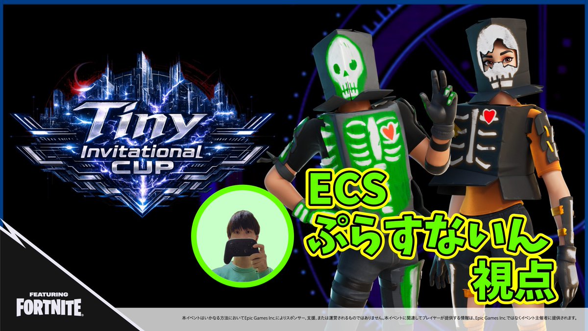 【ECS】ぷらすないん🎮🍀🎐 tweet media