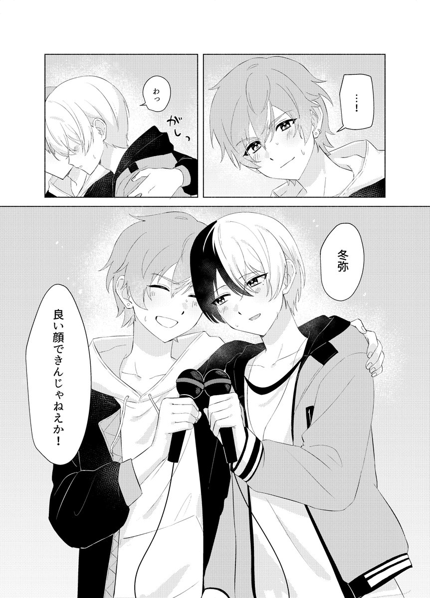 w__LR34's tweet photo. 彰冬(6/6) https://t.co/VXLXIO5wVE
