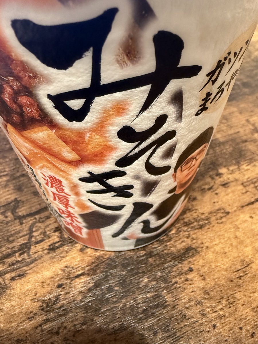 inslowman's tweet photo. え、今更だけど普通に美味しいなこれ

#みそきん https://t.co/uIuaPRNkoO