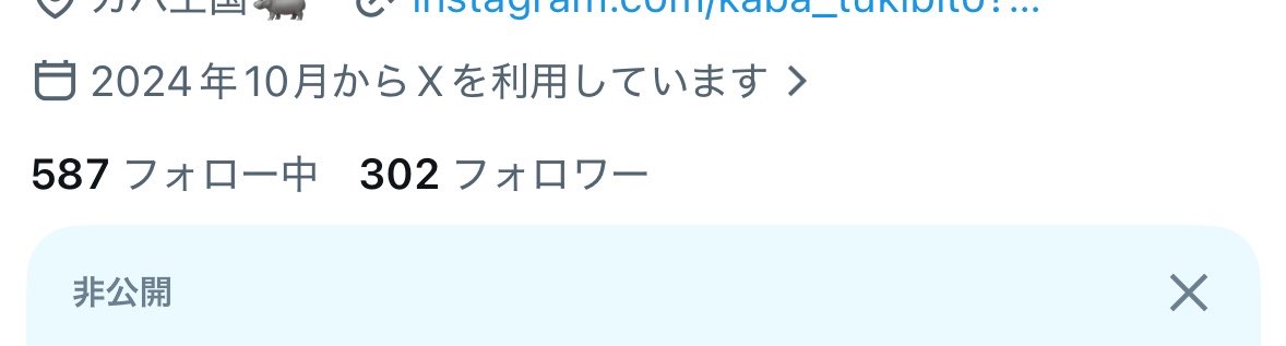 カバの付き人 tweet media