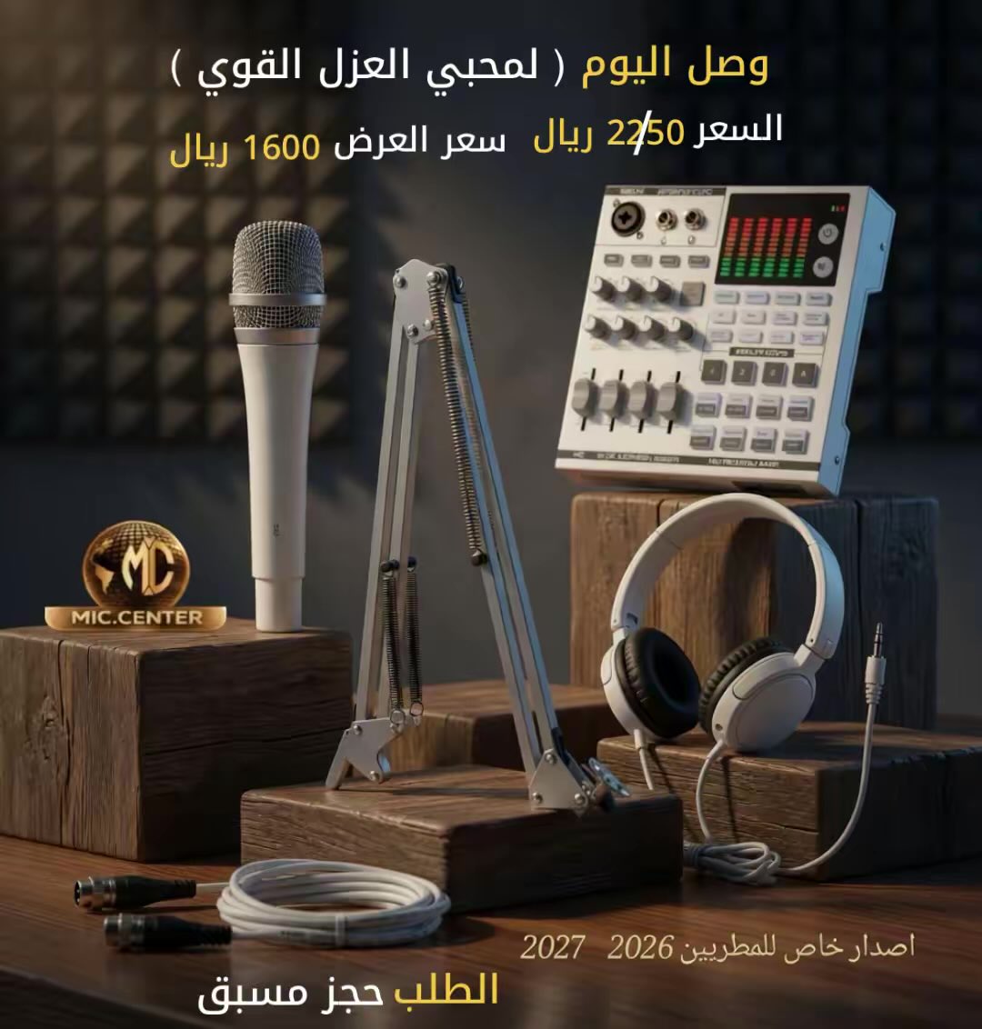 MicCenterPRO's tweet photo. للمتميزين عنوان خاص في https://t.co/dm8hziU5Wc https://t.co/tmCgedWJDk