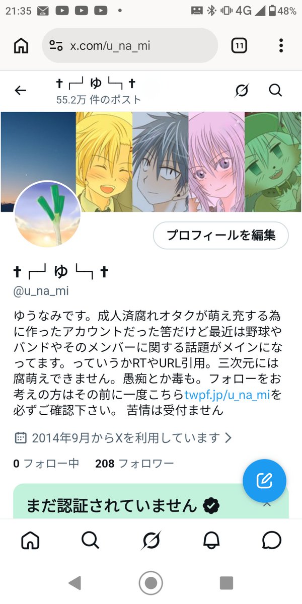 †┌┘ゆ└┐† tweet media