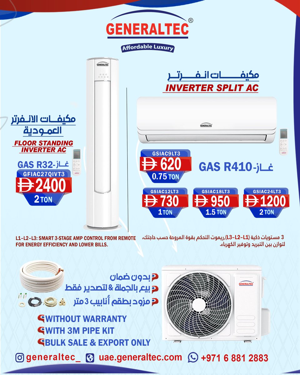 GeneraltecUae's tweet photo. مكيفات جنرال تيك الإنفرتر للبيع بالجملة والتصدير فقط ❄️
طوّر راحتك مع تبريد قوي، كفاءة في استهلاك الطاقة، وأسعار ما عليها كلام!
.
مكيفات سبليت إنفرتر
0.75 طن – 620 درهم
1 طن – 730 درهم
1.5 طن – 950 درهم
2 طن – 1200 درهم
.
مكيف إنفرتر أرضي (واقف)
2 طن – 2400 درهم
.
ملاحظة:
للبيع بالجملة والتصدير فقط
بدون ضمان
مزودبطقم أنابيب 3 متر
.
GENERALTEC Inverter ACs for Bulk sale & export only ❄️
Upgrade your comfort with powerful cooling, energy efficiency, and unbeatable prices!

 Inverter Split AC
 0.75 Ton – AED 620
 1 Ton – AED 730
 1.5 Ton – AED 950
 2 Ton – AED 1200
.
Floor Standing Inverter AC
 2 Ton – AED 2400

Note:
Bulk sale & export only
Without warranty
With 3M Pipe kit
.
🌐 
للشراء يمكنك زيارة معرضنا ، أيضًا
📲 الطلب عبر الهاتف / وواتساب
To buy you can visit our showroom, too
Order by phone/whatsapp📲
Ajman Branch
فرع عجمان : +97168812883
.
تطبَّق الشروط والأحكام
.
Terms and conditions apply
.
https://t.co/OInSgnp6da🌐
.
⌚ساعات العمل في المعرض من السبت الى الخميس
09 صباحا الى 02 بعد الظهر و 04 مساءا الى 09:30 ليلا
الجمعة 04 مساءا الى 09:30 ليلا
.
The Showroom working hours are from⌚
Saturday to Thursday
09 am to 02 pm and 04 pm to 09:30 pm
Friday 04 pm to 09:30 pm

#جنرال تيك #generaltec #InverterAC #BulkSale #generaltecuae