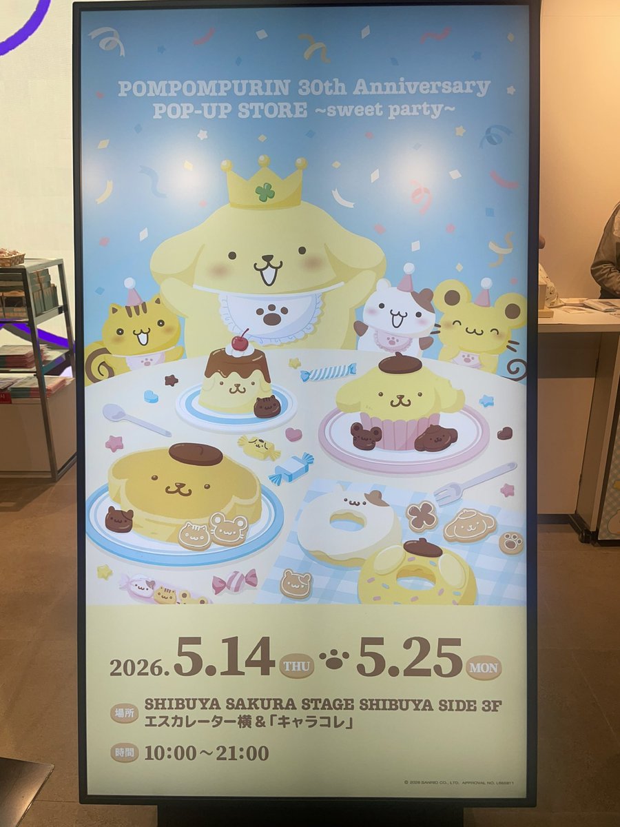 ygacham's tweet photo. 渋谷のプリンのポップアップ���トアにも行ってきました🐶
2枚目の写真可愛すぎない🥹可愛い可愛いコックさんプリンお迎えしたよ https://t.co/gyMHO6uHRi