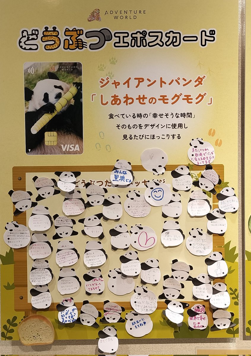 hana08078's tweet photo. マルイのPOPUPストア行って来ました🐼かなり賑わっており、暖かい空気が流れてて涙が出そうに…😭アドベンへのメッセージも書いてきました💕大きい画面に楓ちゃんが映ってて、思わずパシャリ📷️ミニタオルガチャは２回まわして、まさかの楓浜ダブるという結果に👍️😂使う用と、保存用にしようっと🥰 https://t.co/hWYMzkm63e