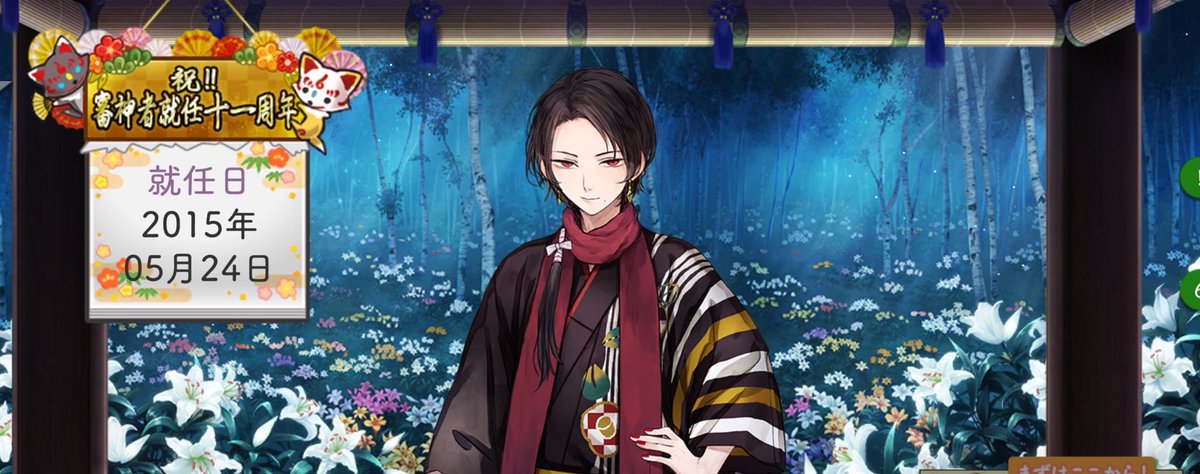 yu_72ka's tweet photo. 審神者十一周年になった🎊㊗
めでたや…👏🏻✨ https://t.co/jDEdMOV8bz